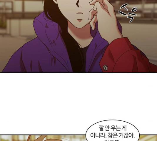 내일 216화 148