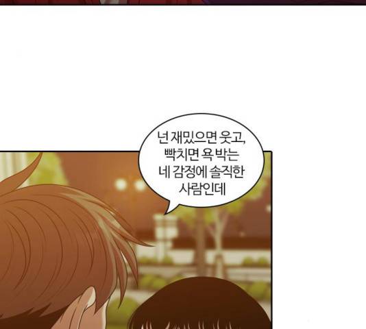 내일 216화 150