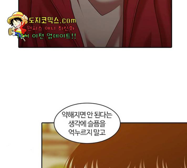 내일 216화 154