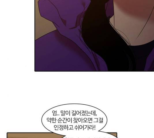 내일 216화 156