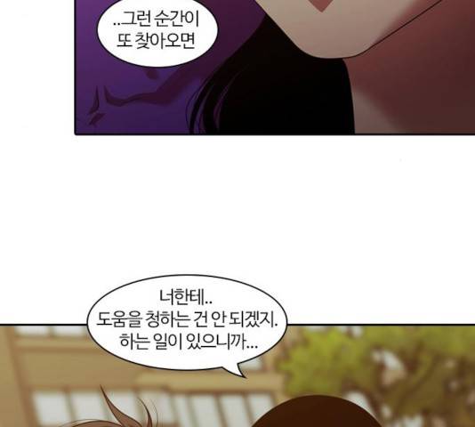 내일 216화 159