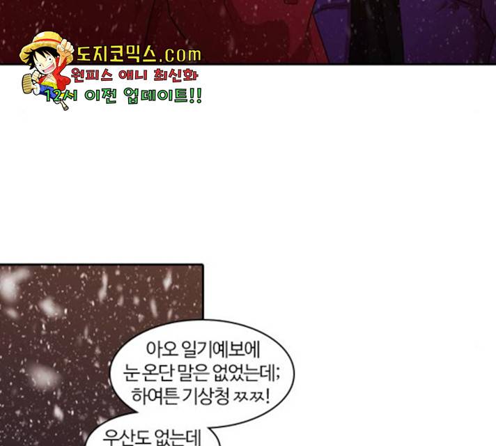내일 216화 164