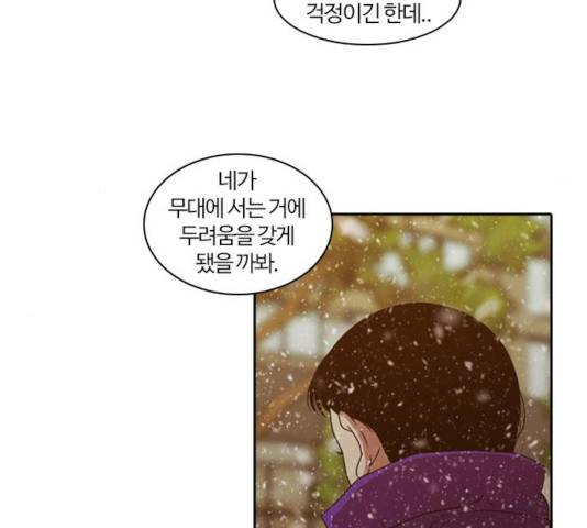내일 216화 178