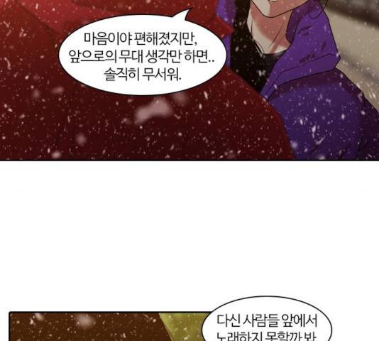내일 216화 183