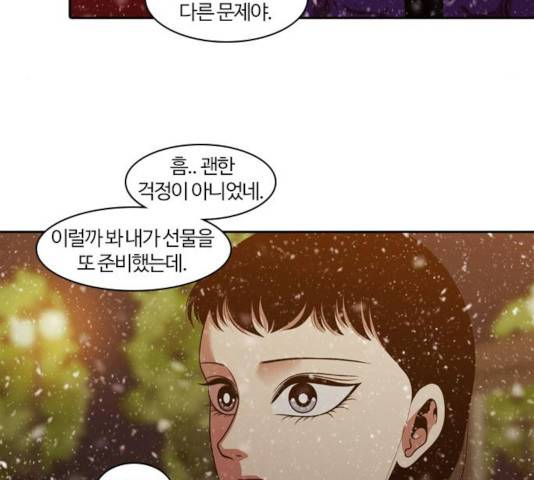 내일 216화 186