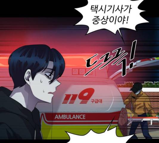 라커, 오프너 42화 10