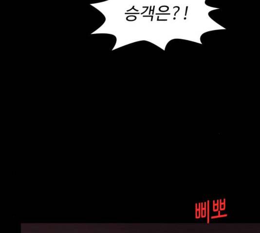 라커, 오프너 42화 11