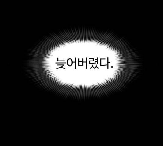라커, 오프너 42화 17