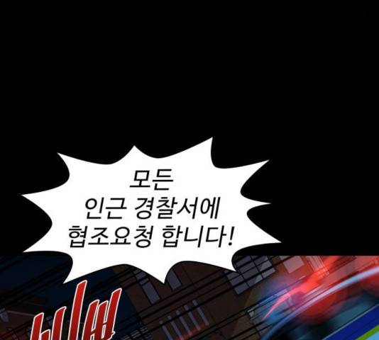 라커, 오프너 42화 20