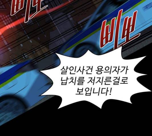 라커, 오프너 42화 21