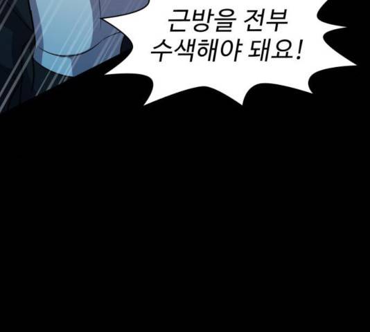 라커, 오프너 42화 24