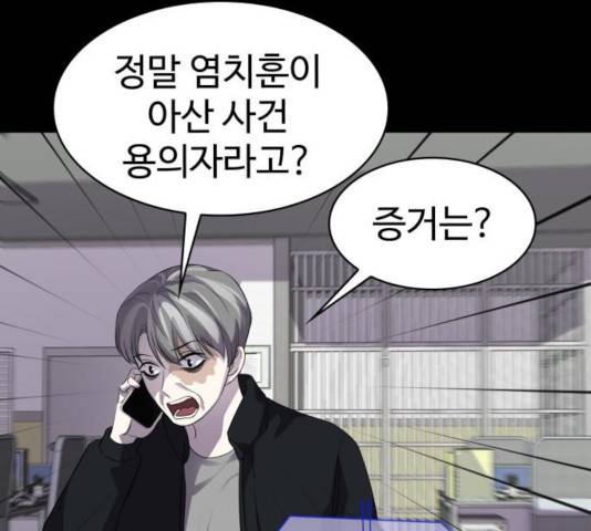 라커, 오프너 42화 25