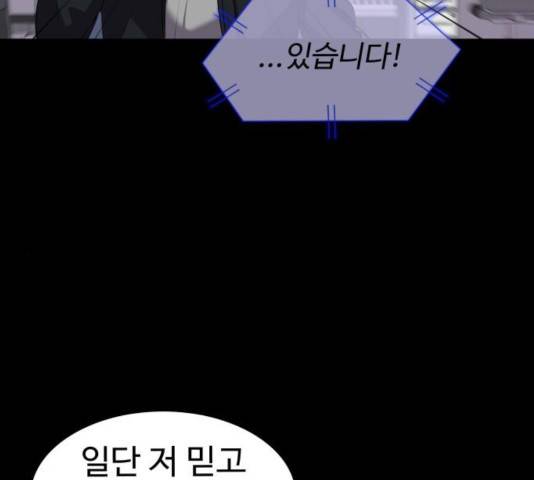 라커, 오프너 42화 26
