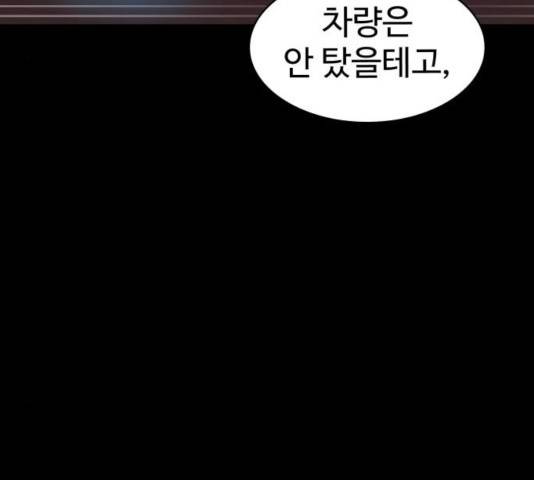 라커, 오프너 42화 28