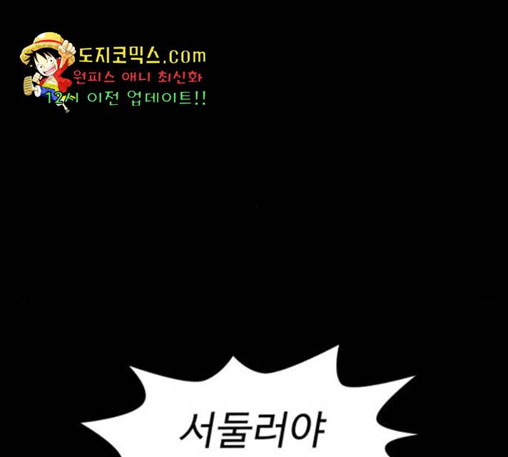 라커, 오프너 42화 30
