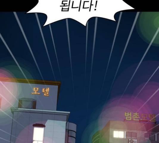 라커, 오프너 42화 31