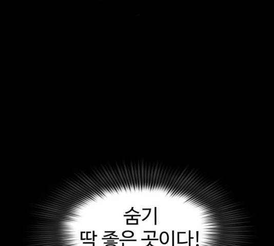라커, 오프너 42화 33