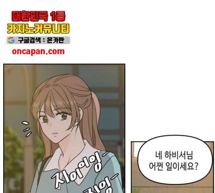 이번 생도 잘 부탁해 63화 2