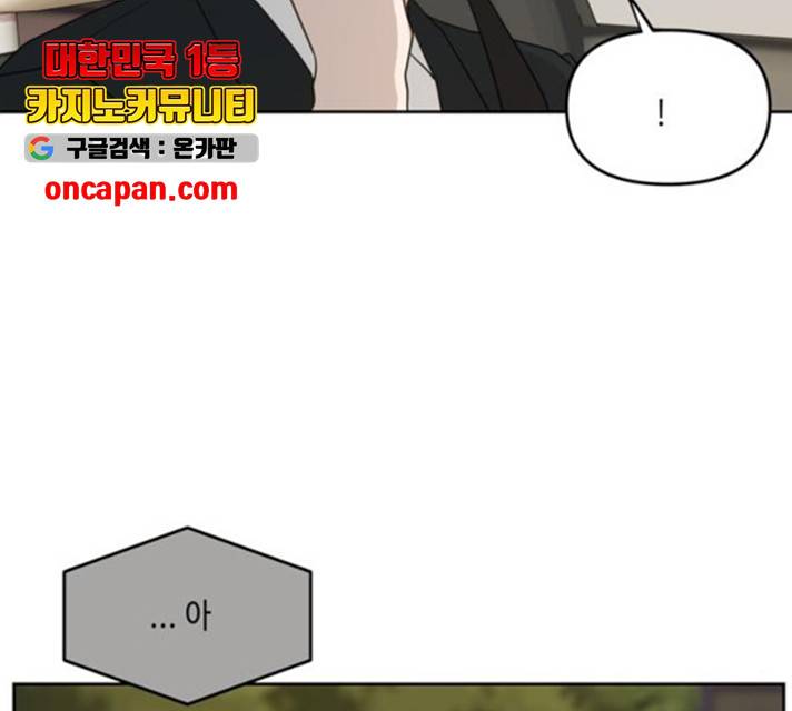 이번 생도 잘 부탁해 63화 12