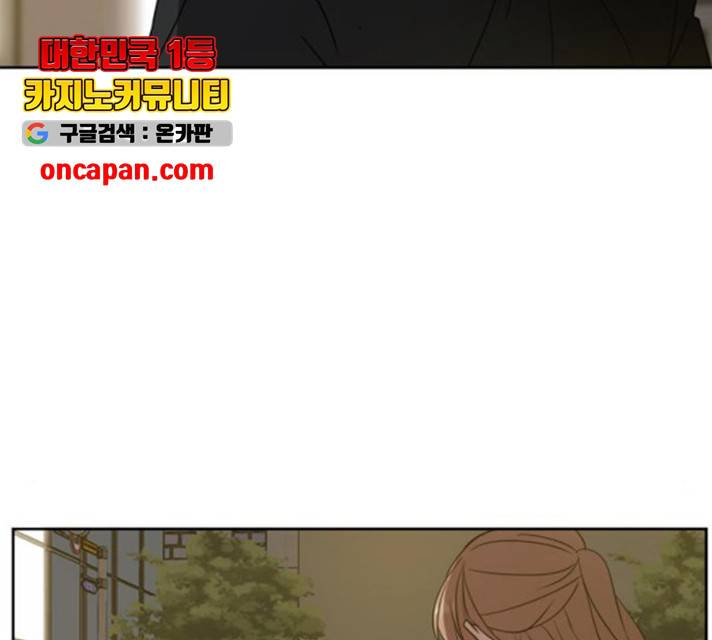 이번 생도 잘 부탁해 63화 23