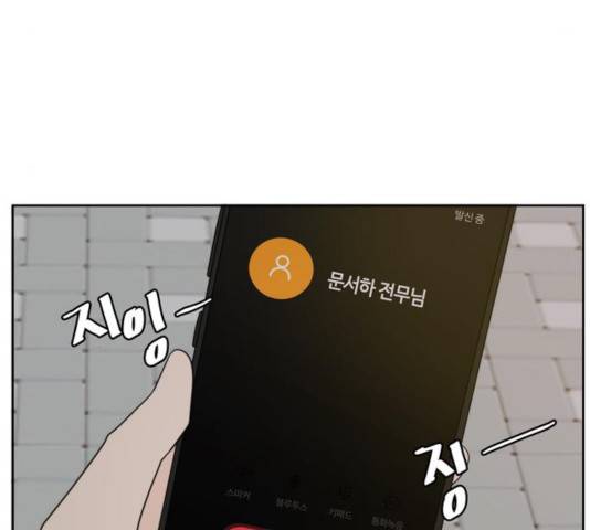 이번 생도 잘 부탁해 63화 25