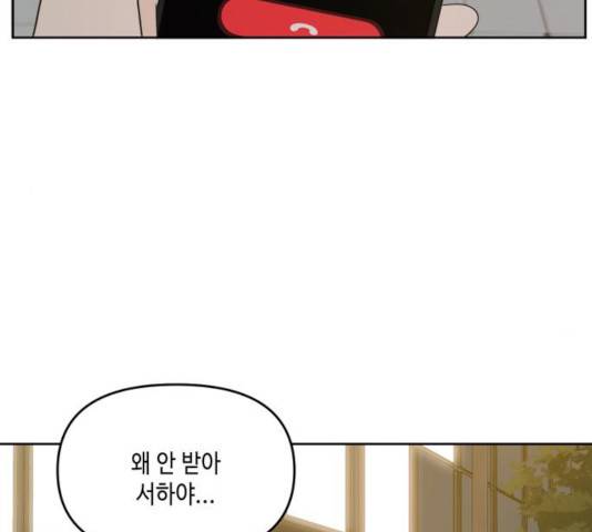 이번 생도 잘 부탁해 63화 26