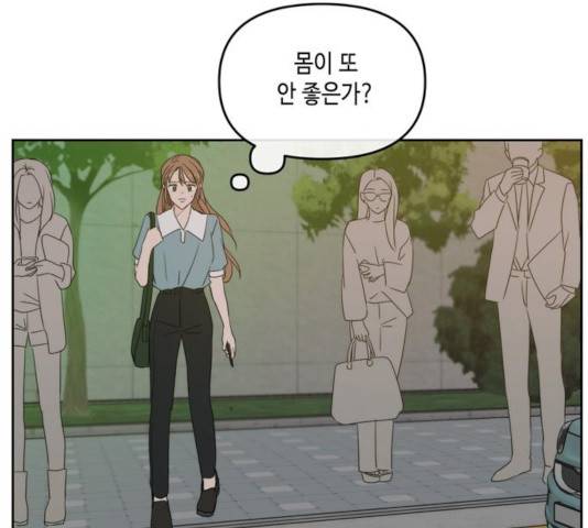 이번 생도 잘 부탁해 63화 30
