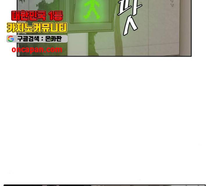 이번 생도 잘 부탁해 63화 32