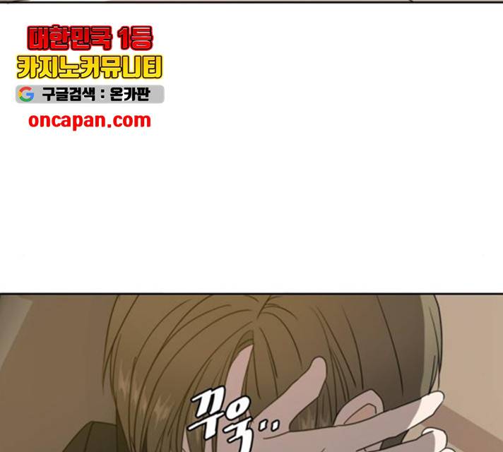 이번 생도 잘 부탁해 63화 43
