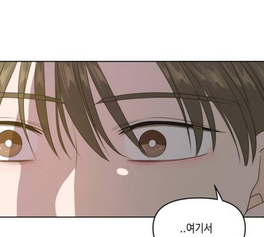 이번 생도 잘 부탁해 63화 51