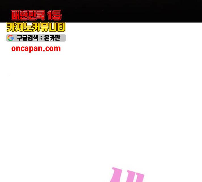 이번 생도 잘 부탁해 63화 54