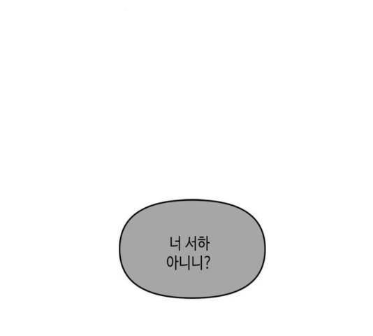 이번 생도 잘 부탁해 63화 62