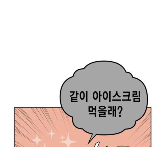 이번 생도 잘 부탁해 63화 71