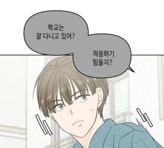 이번 생도 잘 부탁해 63화 75