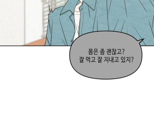 이번 생도 잘 부탁해 63화 76