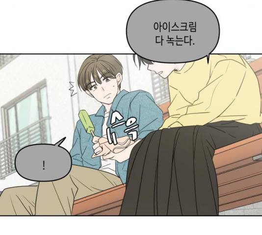 이번 생도 잘 부탁해 63화 84