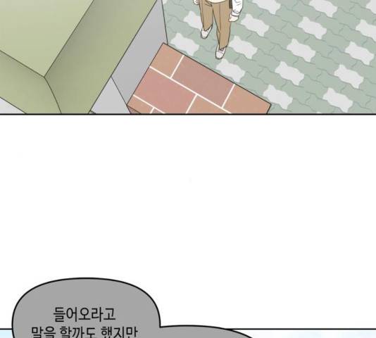 이번 생도 잘 부탁해 63화 88