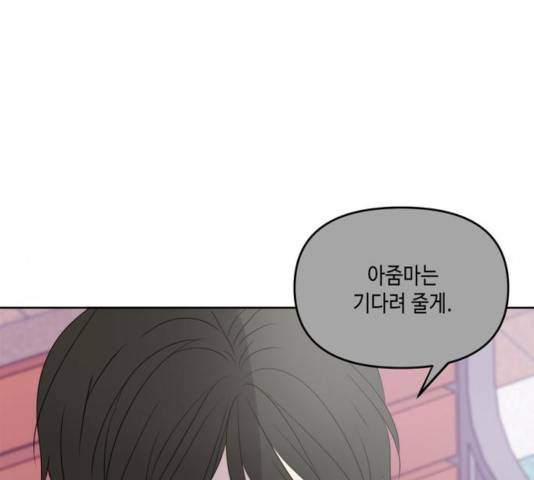 이번 생도 잘 부탁해 63화 90
