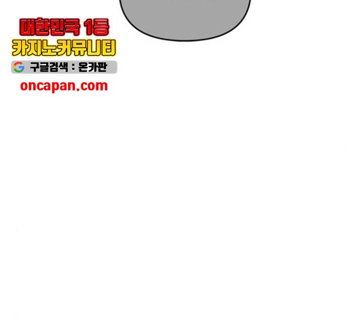 이번 생도 잘 부탁해 63화 94