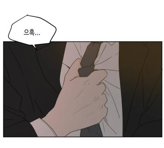 이번 생도 잘 부탁해 63화 95