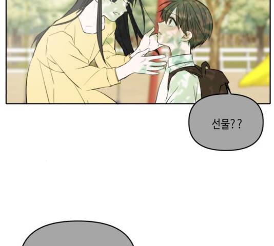 이번 생도 잘 부탁해 63화 101