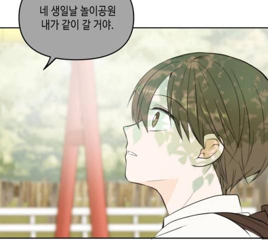이번 생도 잘 부탁해 63화 102