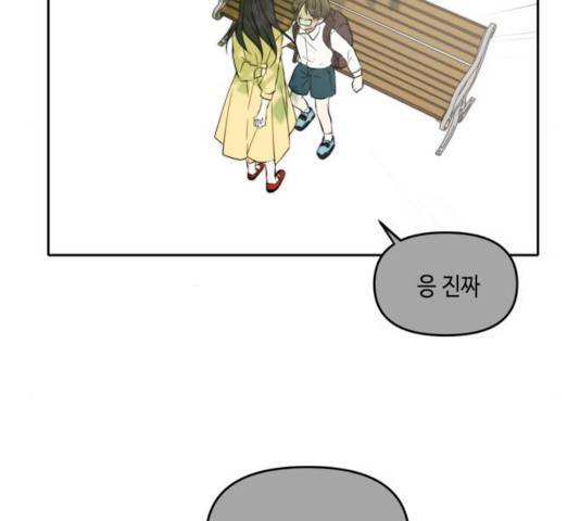 이번 생도 잘 부탁해 63화 104
