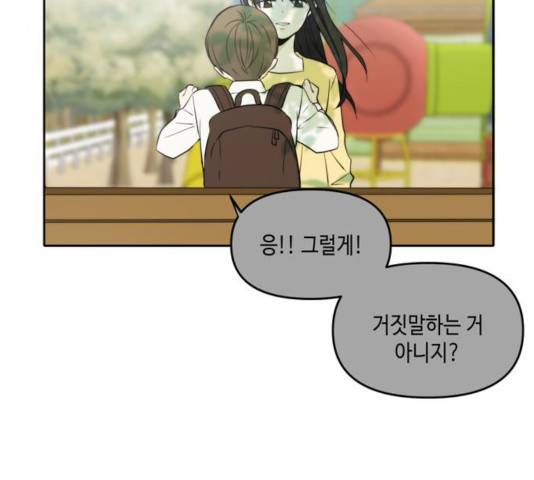 이번 생도 잘 부탁해 63화 106