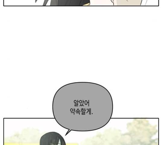이번 생도 잘 부탁해 63화 108