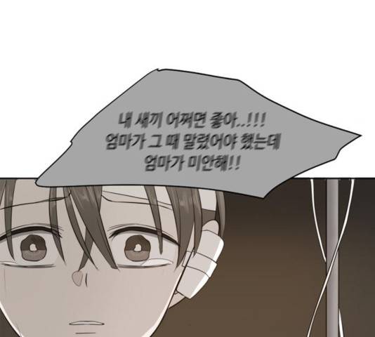 이번 생도 잘 부탁해 63화 113