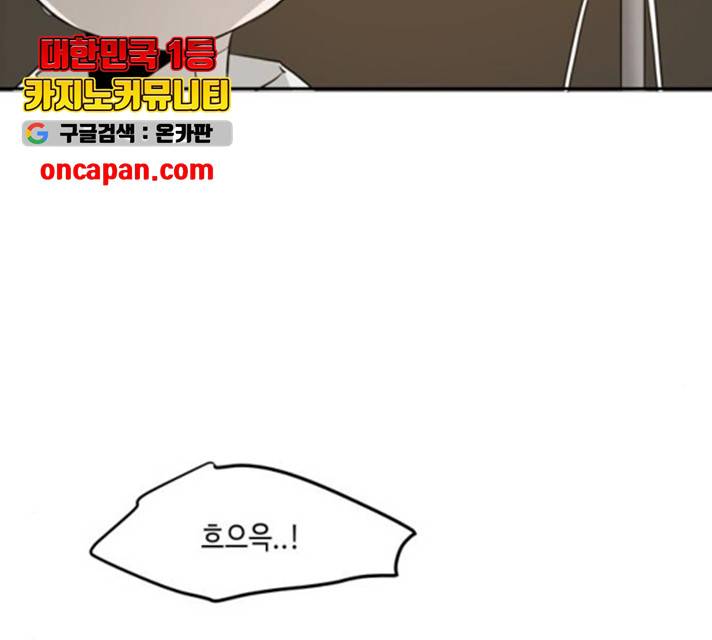이번 생도 잘 부탁해 63화 114