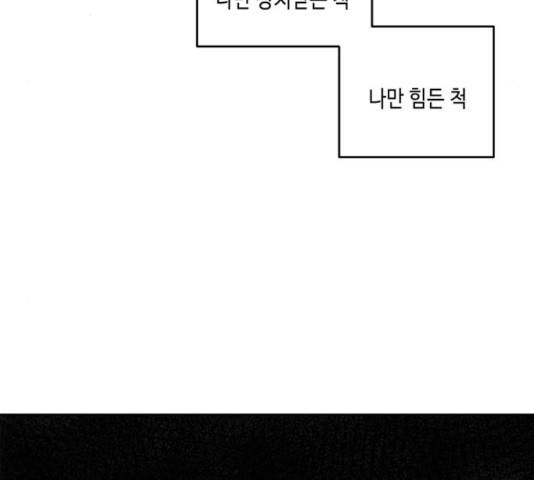 이번 생도 잘 부탁해 63화 116
