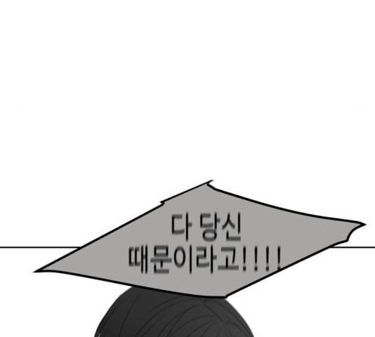 이번 생도 잘 부탁해 63화 121