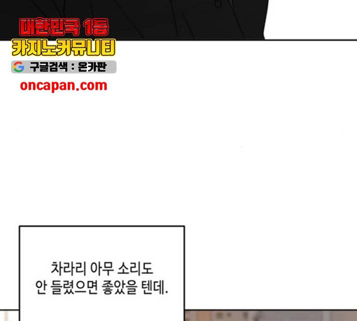 이번 생도 잘 부탁해 63화 123